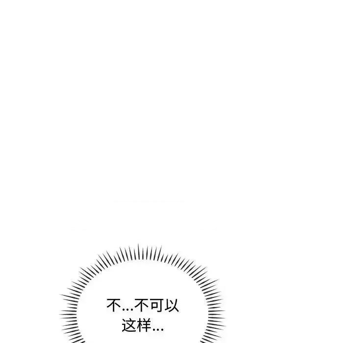 难以克制的欲望 难以克制的欲望19 难以克制的欲望 第144页