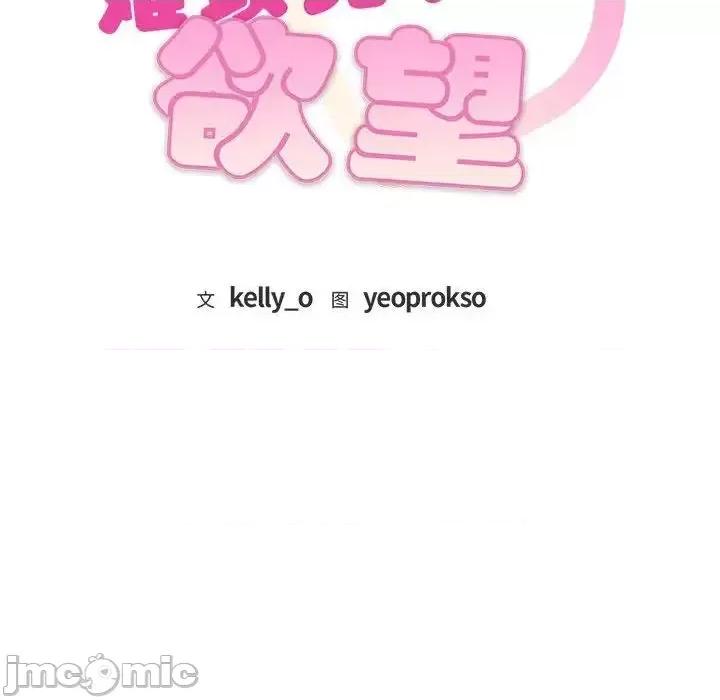 难以克制的欲望 难以克制的欲望20 难以克制的欲望 第10页