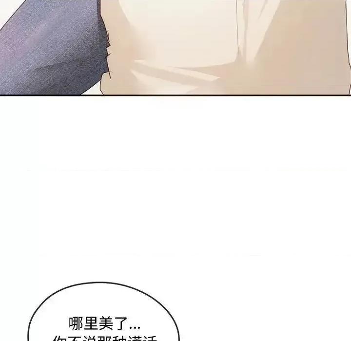 难以克制的欲望 难以克制的欲望20 难以克制的欲望 第77页