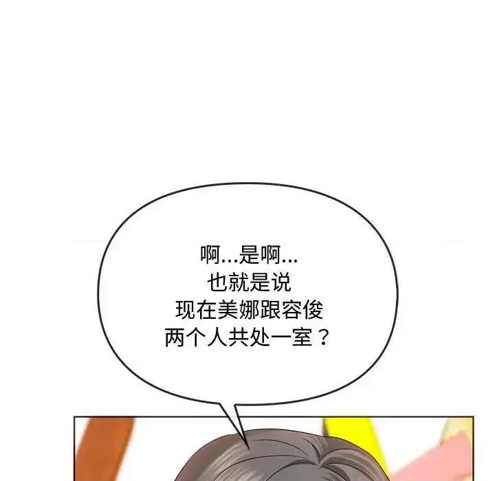 难以克制的欲望 难以克制的欲望20 难以克制的欲望 第101页
