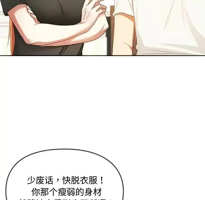 难以克制的欲望 难以克制的欲望20 难以克制的欲望 第132页