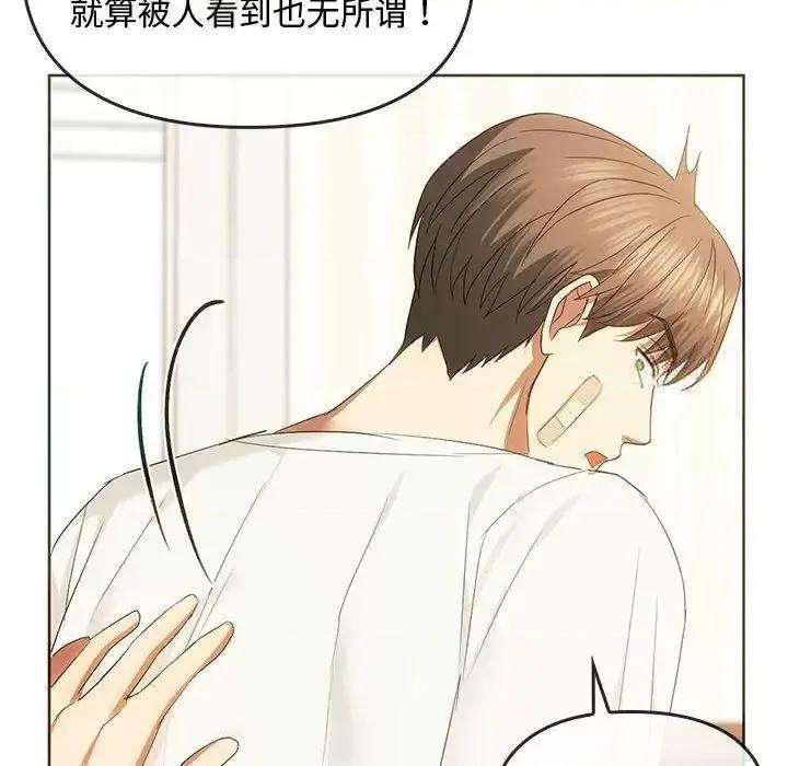 难以克制的欲望 难以克制的欲望20 难以克制的欲望 第133页