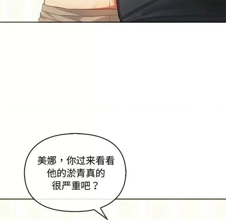 难以克制的欲望 难以克制的欲望20 难以克制的欲望 第136页