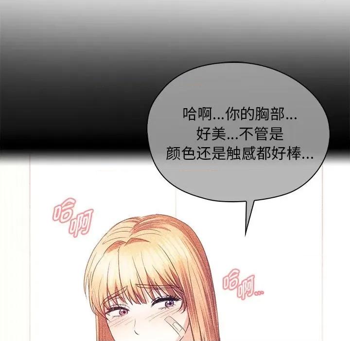 难以克制的欲望 难以克制的欲望-难以克制的欲望 第22话 第16页