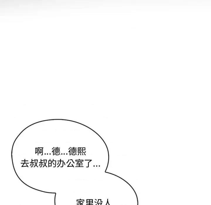 难以克制的欲望 难以克制的欲望-难以克制的欲望 第22话 第19页