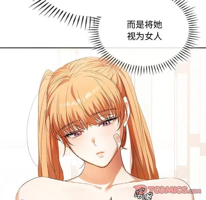 难以克制的欲望 难以克制的欲望-难以克制的欲望 第22话 第39页