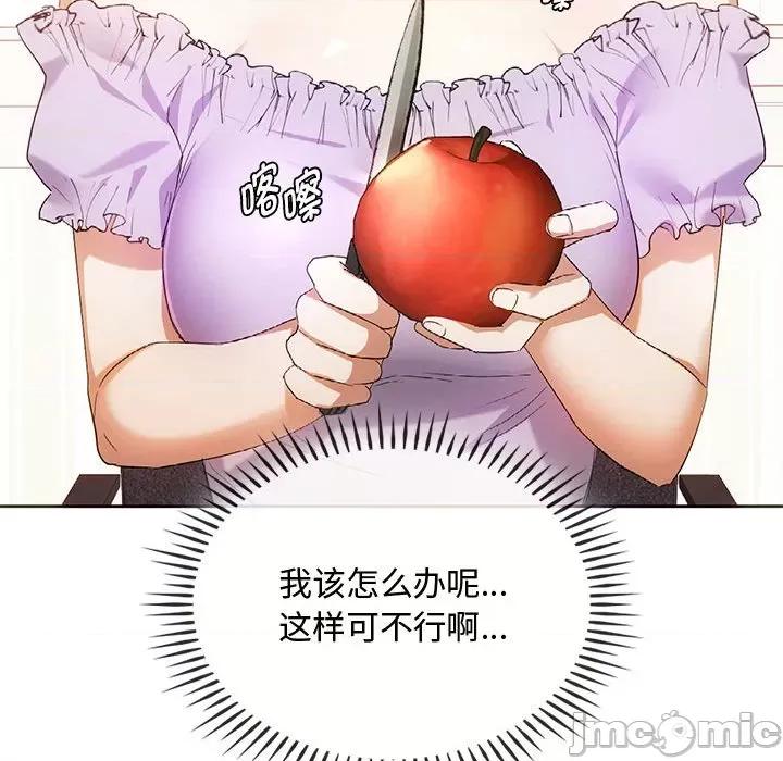 难以克制的欲望 难以克制的欲望-难以克制的欲望 第22话 第40页