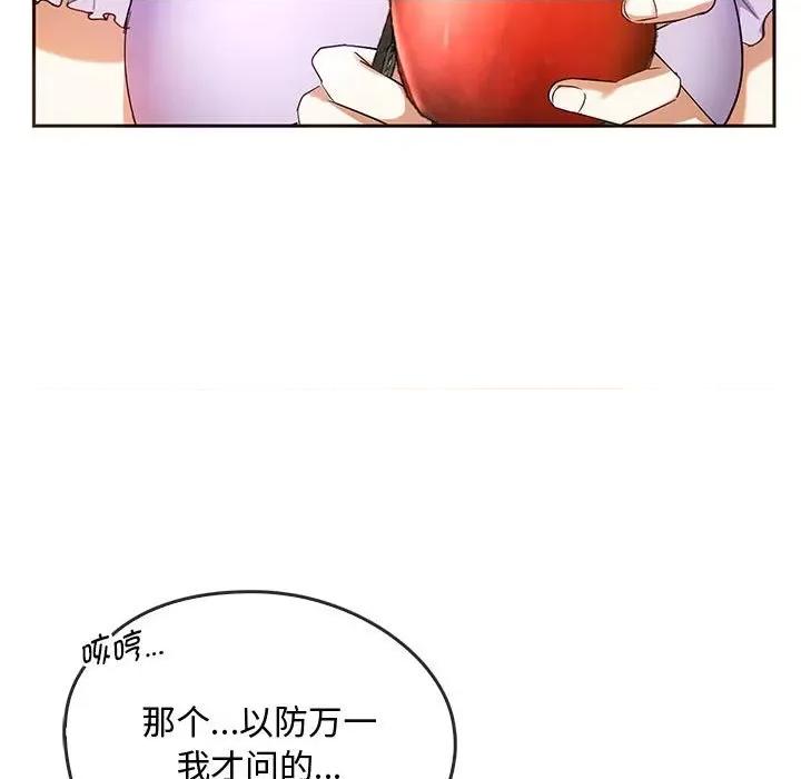 难以克制的欲望 难以克制的欲望-难以克制的欲望 第22话 第47页