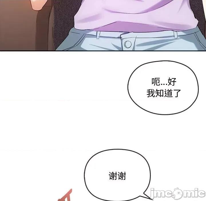 难以克制的欲望 难以克制的欲望-难以克制的欲望 第22话 第55页