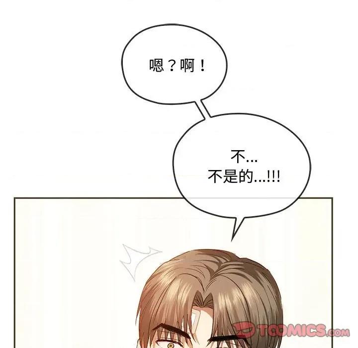 难以克制的欲望 难以克制的欲望-难以克制的欲望 第22话 第63页