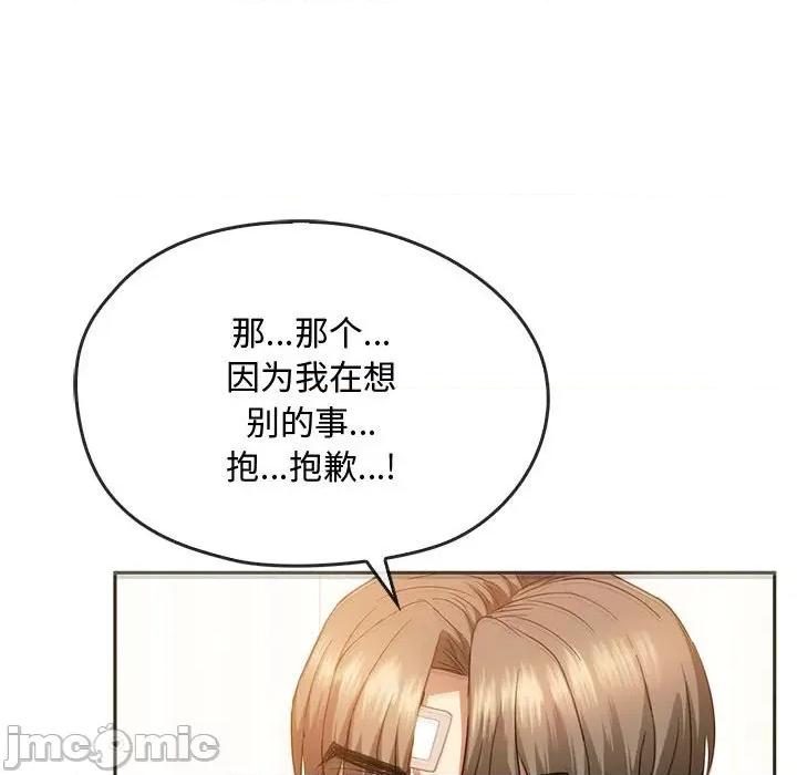 难以克制的欲望 难以克制的欲望-难以克制的欲望 第22话 第65页