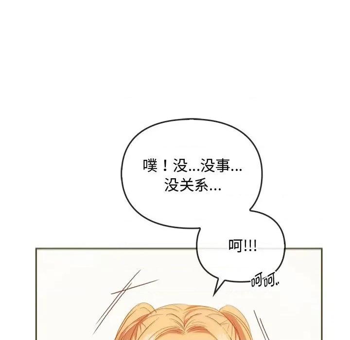 难以克制的欲望 难以克制的欲望-难以克制的欲望 第22话 第67页