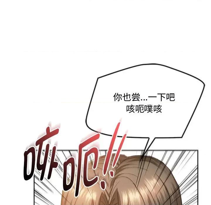 难以克制的欲望 难以克制的欲望-难以克制的欲望 第22话 第71页