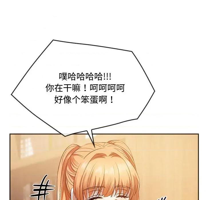 难以克制的欲望 难以克制的欲望-难以克制的欲望 第22话 第73页