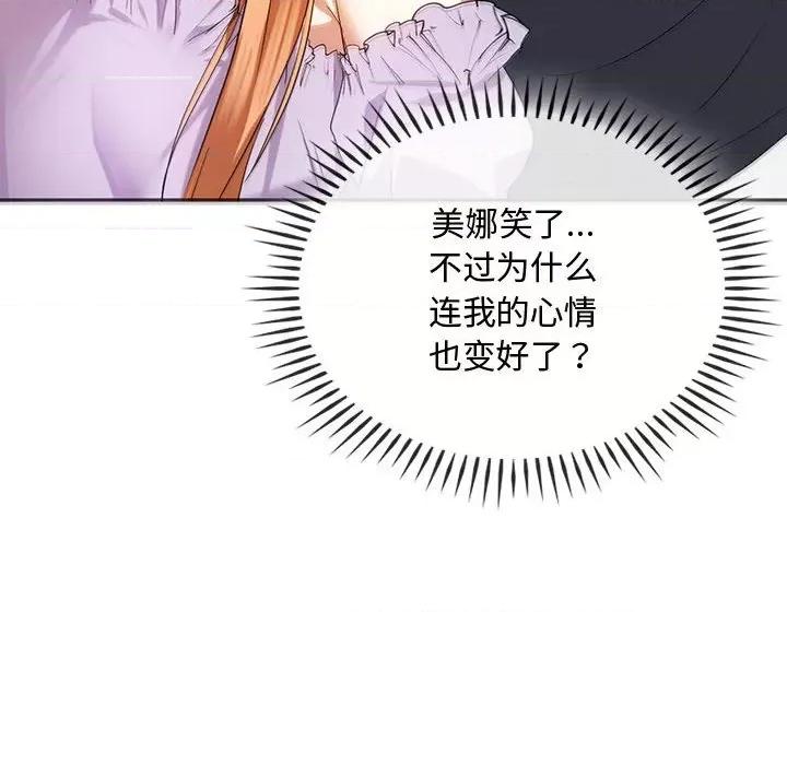难以克制的欲望 难以克制的欲望-难以克制的欲望 第22话 第77页