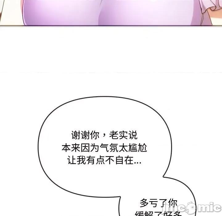 难以克制的欲望 难以克制的欲望-难以克制的欲望 第22话 第80页
