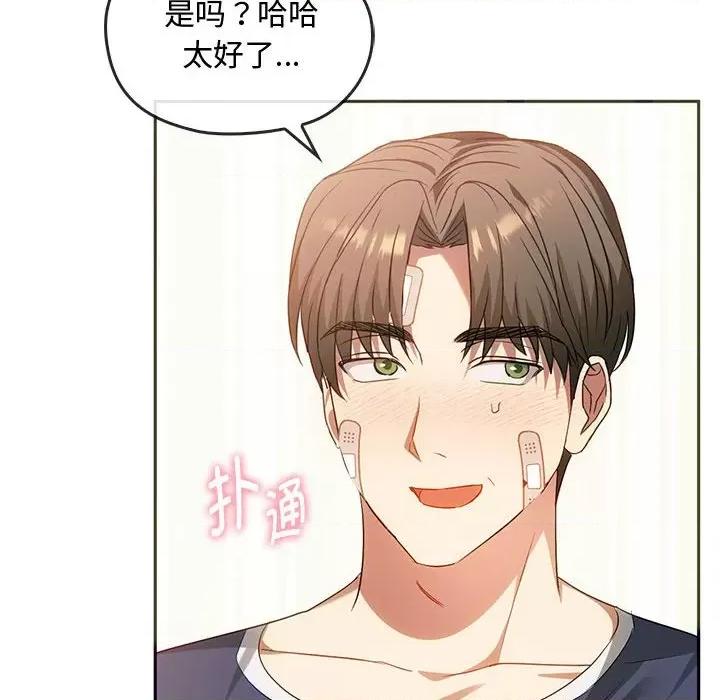 难以克制的欲望 难以克制的欲望-难以克制的欲望 第22话 第83页