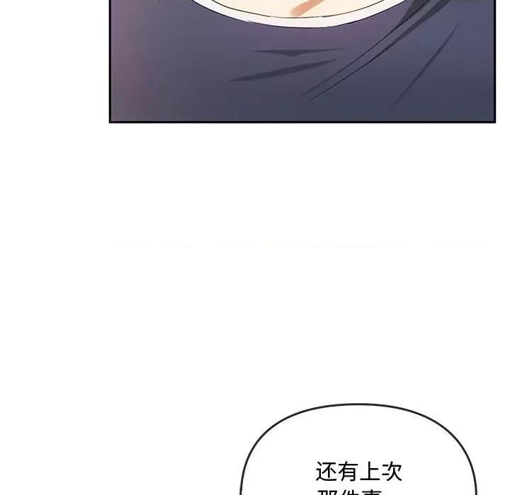 难以克制的欲望 难以克制的欲望-难以克制的欲望 第22话 第84页