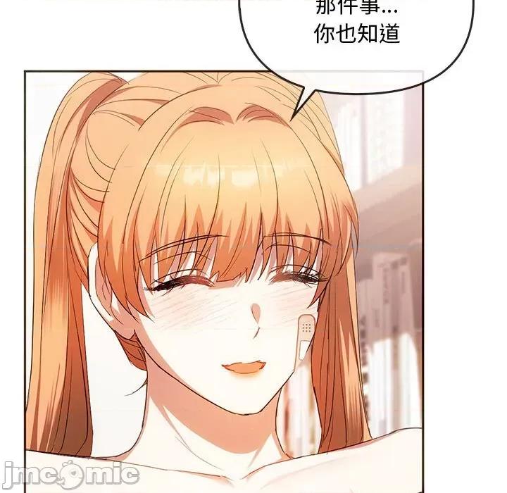 难以克制的欲望 难以克制的欲望-难以克制的欲望 第22话 第85页