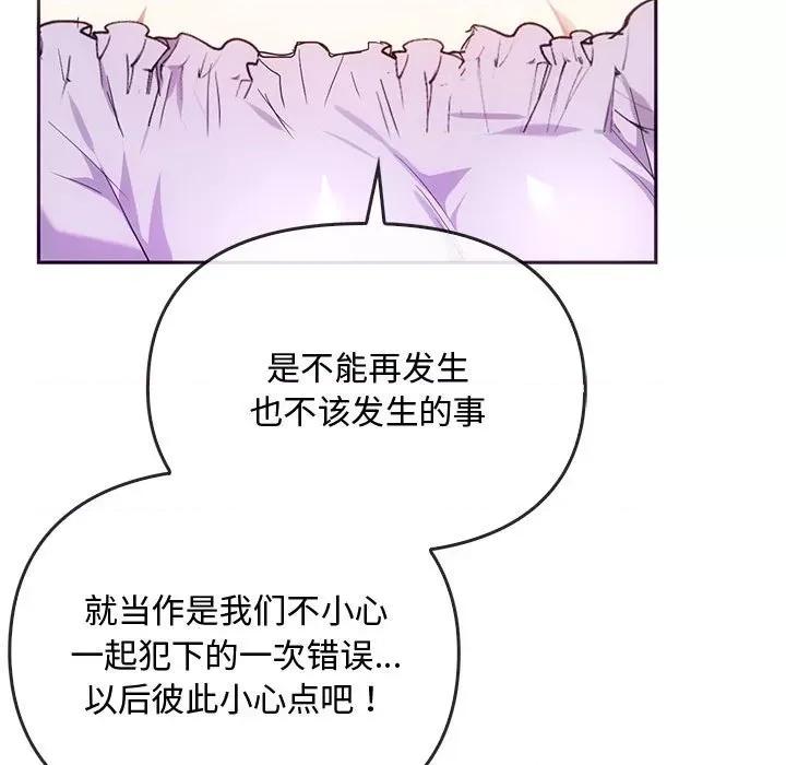 难以克制的欲望 难以克制的欲望-难以克制的欲望 第22话 第86页