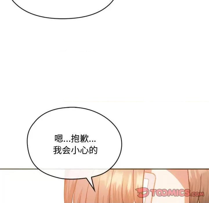 难以克制的欲望 难以克制的欲望-难以克制的欲望 第22话 第87页