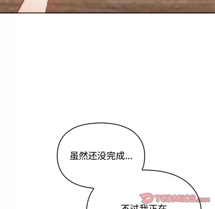 难以克制的欲望 难以克制的欲望-难以克制的欲望 第22话 第93页