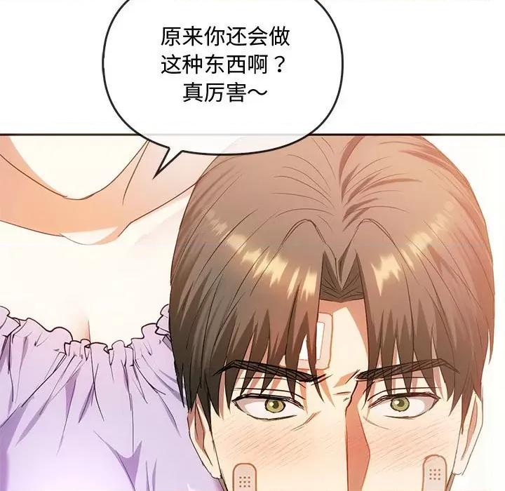难以克制的欲望 难以克制的欲望-难以克制的欲望 第22话 第96页
