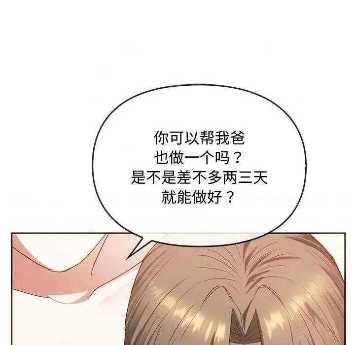 难以克制的欲望 难以克制的欲望-难以克制的欲望 第22话 第98页