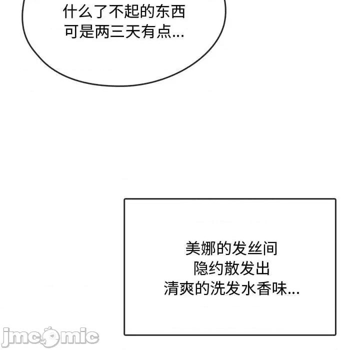 难以克制的欲望 难以克制的欲望-难以克制的欲望 第22话 第100页