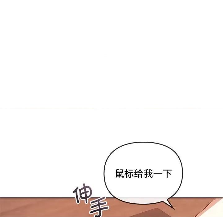 难以克制的欲望 难以克制的欲望-难以克制的欲望 第22话 第101页