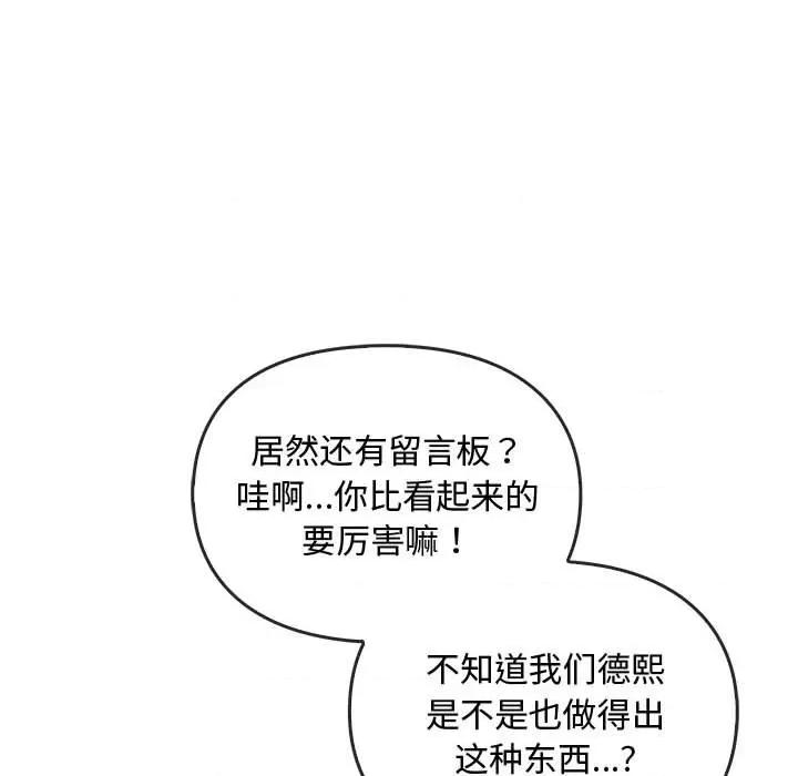难以克制的欲望 难以克制的欲望-难以克制的欲望 第22话 第103页