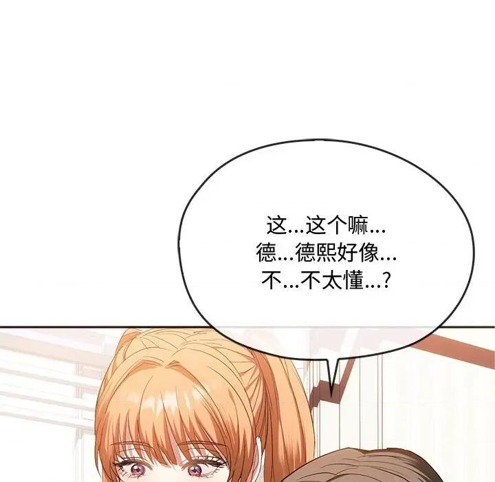 难以克制的欲望 难以克制的欲望-难以克制的欲望 第22话 第106页