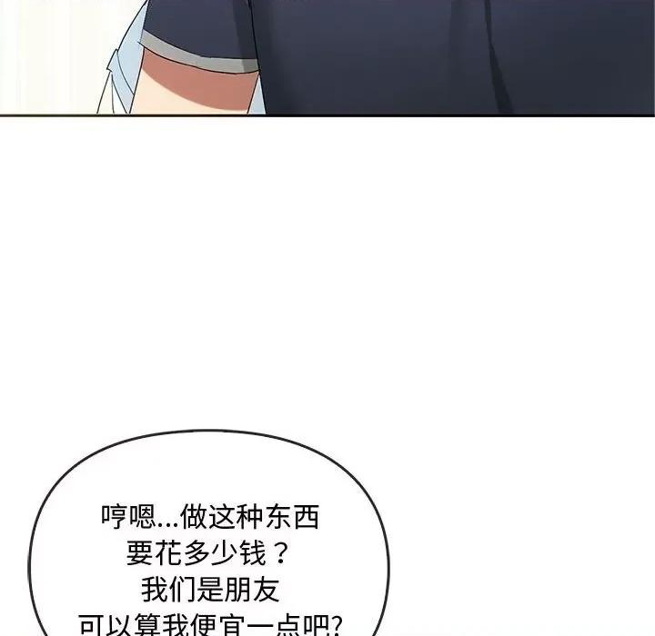 难以克制的欲望 难以克制的欲望-难以克制的欲望 第22话 第108页