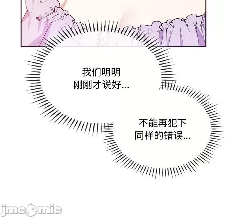 难以克制的欲望 难以克制的欲望-难以克制的欲望 第22话 第110页