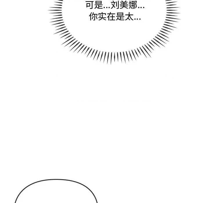 难以克制的欲望 难以克制的欲望-难以克制的欲望 第22话 第113页
