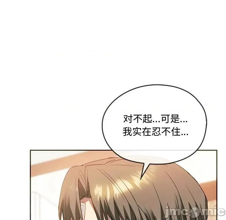 难以克制的欲望 难以克制的欲望-难以克制的欲望 第22话 第120页