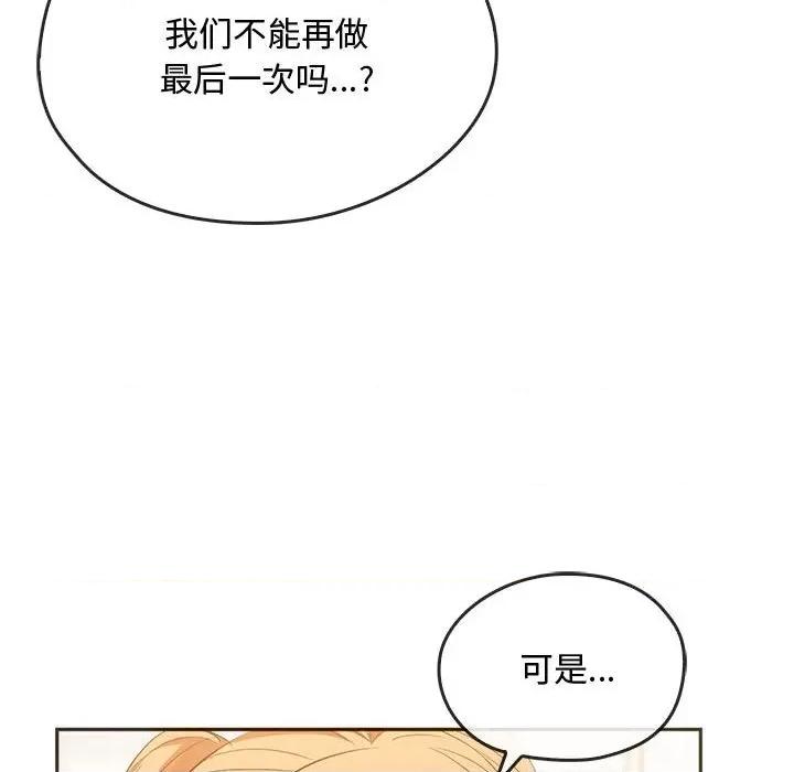 难以克制的欲望 难以克制的欲望-难以克制的欲望 第22话 第122页
