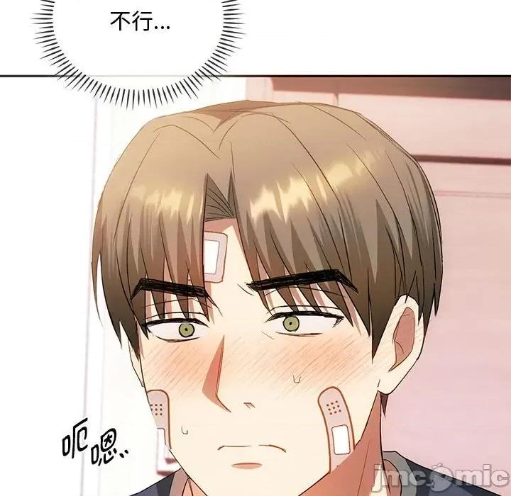 难以克制的欲望 难以克制的欲望-难以克制的欲望 第22话 第125页