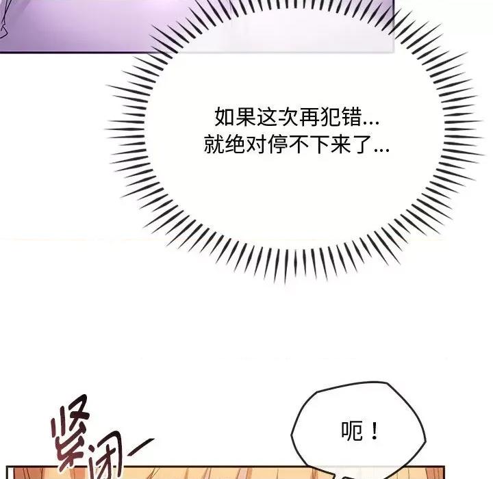 难以克制的欲望 难以克制的欲望-难以克制的欲望 第22话 第128页