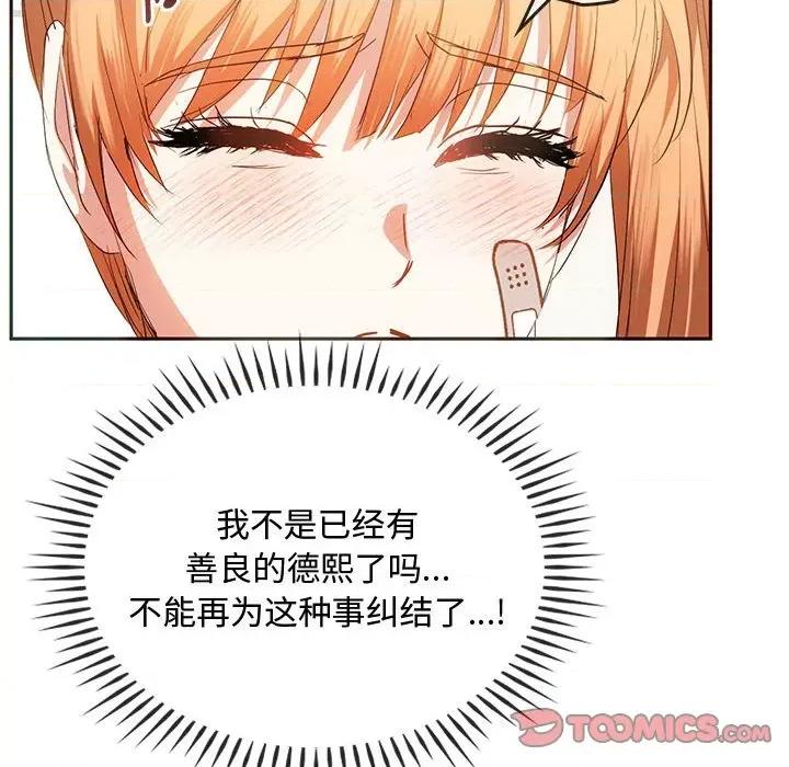 难以克制的欲望 难以克制的欲望-难以克制的欲望 第22话 第129页