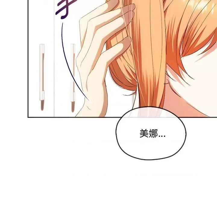 难以克制的欲望 难以克制的欲望-难以克制的欲望 第22话 第131页