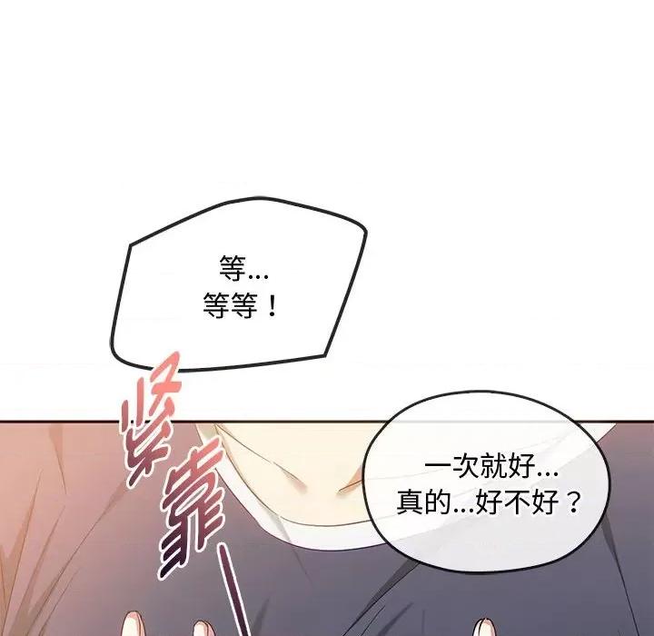 难以克制的欲望 难以克制的欲望-难以克制的欲望 第22话 第132页