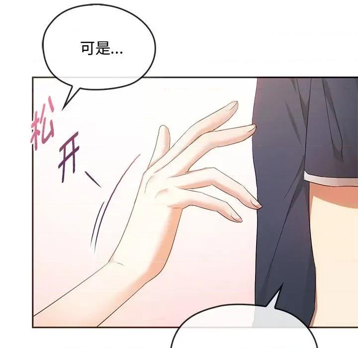 难以克制的欲望 难以克制的欲望-难以克制的欲望 第22话 第134页
