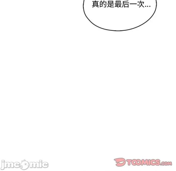 难以克制的欲望 难以克制的欲望-难以克制的欲望 第22话 第135页