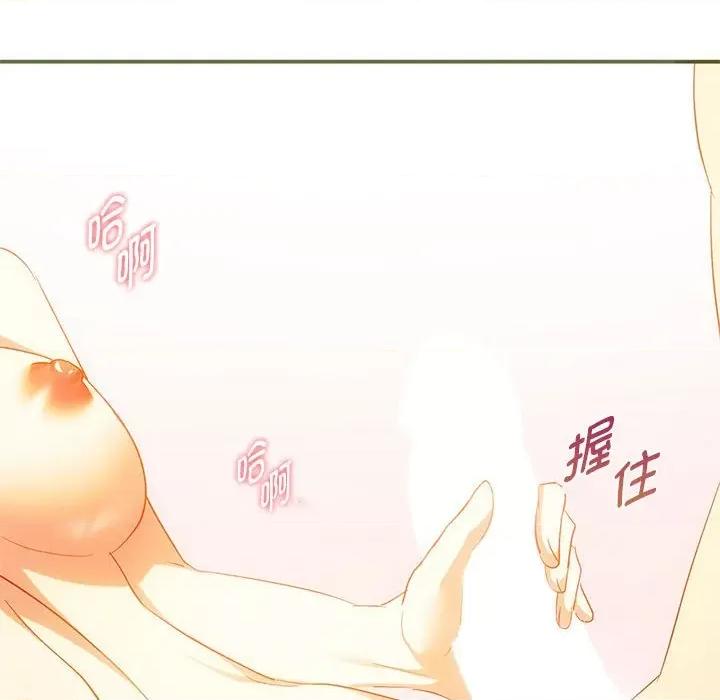 难以克制的欲望 难以克制的欲望-难以克制的欲望 第24话 第18页