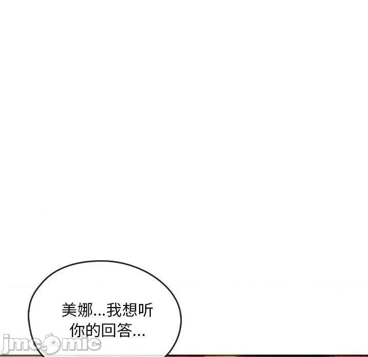 难以克制的欲望 难以克制的欲望-难以克制的欲望 第24话 第25页