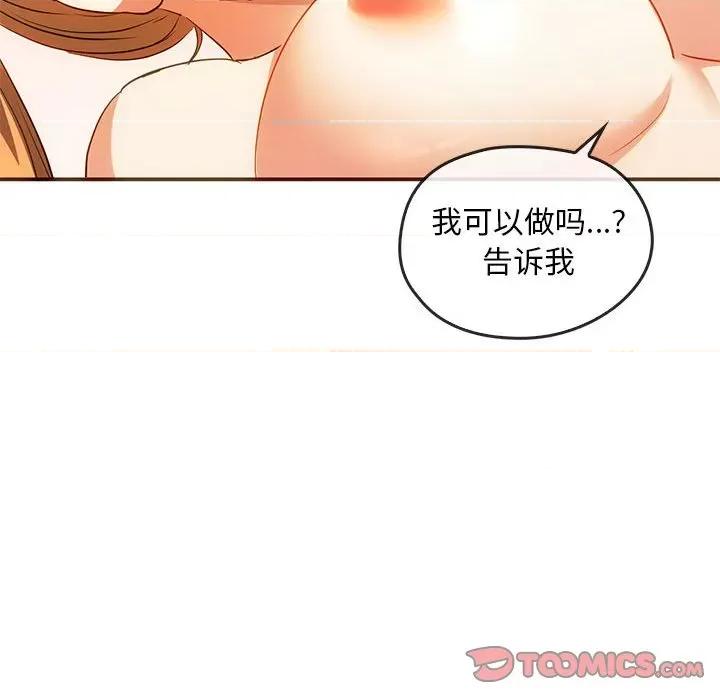 难以克制的欲望 难以克制的欲望-难以克制的欲望 第24话 第27页