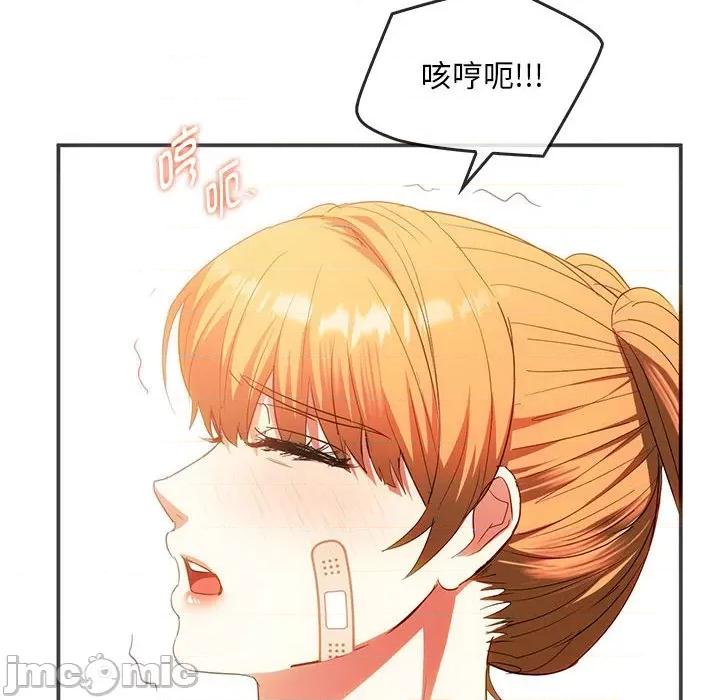 难以克制的欲望 难以克制的欲望-难以克制的欲望 第24话 第40页