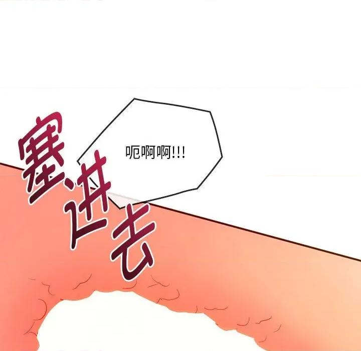 难以克制的欲望 难以克制的欲望-难以克制的欲望 第24话 第42页