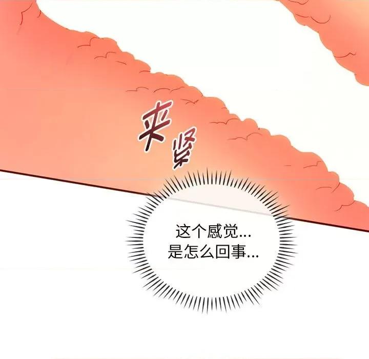 难以克制的欲望 难以克制的欲望-难以克制的欲望 第24话 第43页